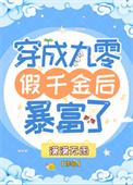 穿成九零俏甜妻