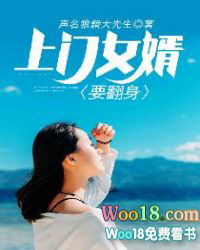 上门女婿要担责任吗